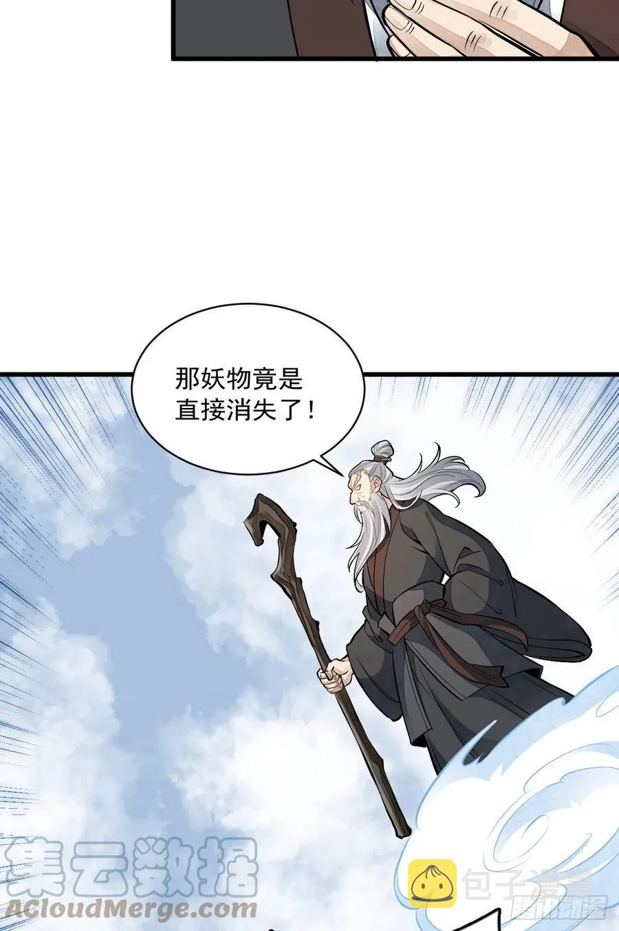 第84话 第49页