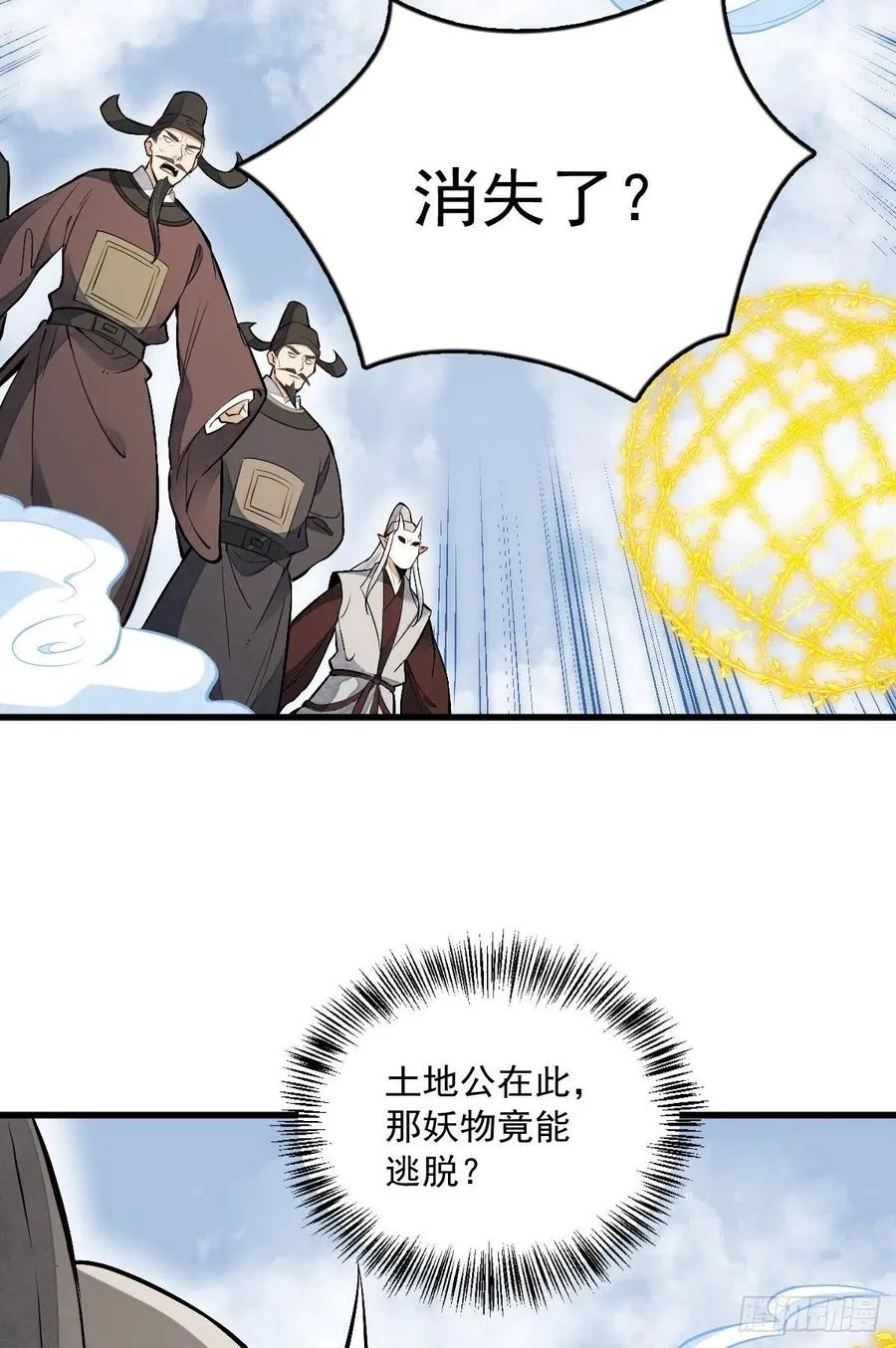 第84话 第50页