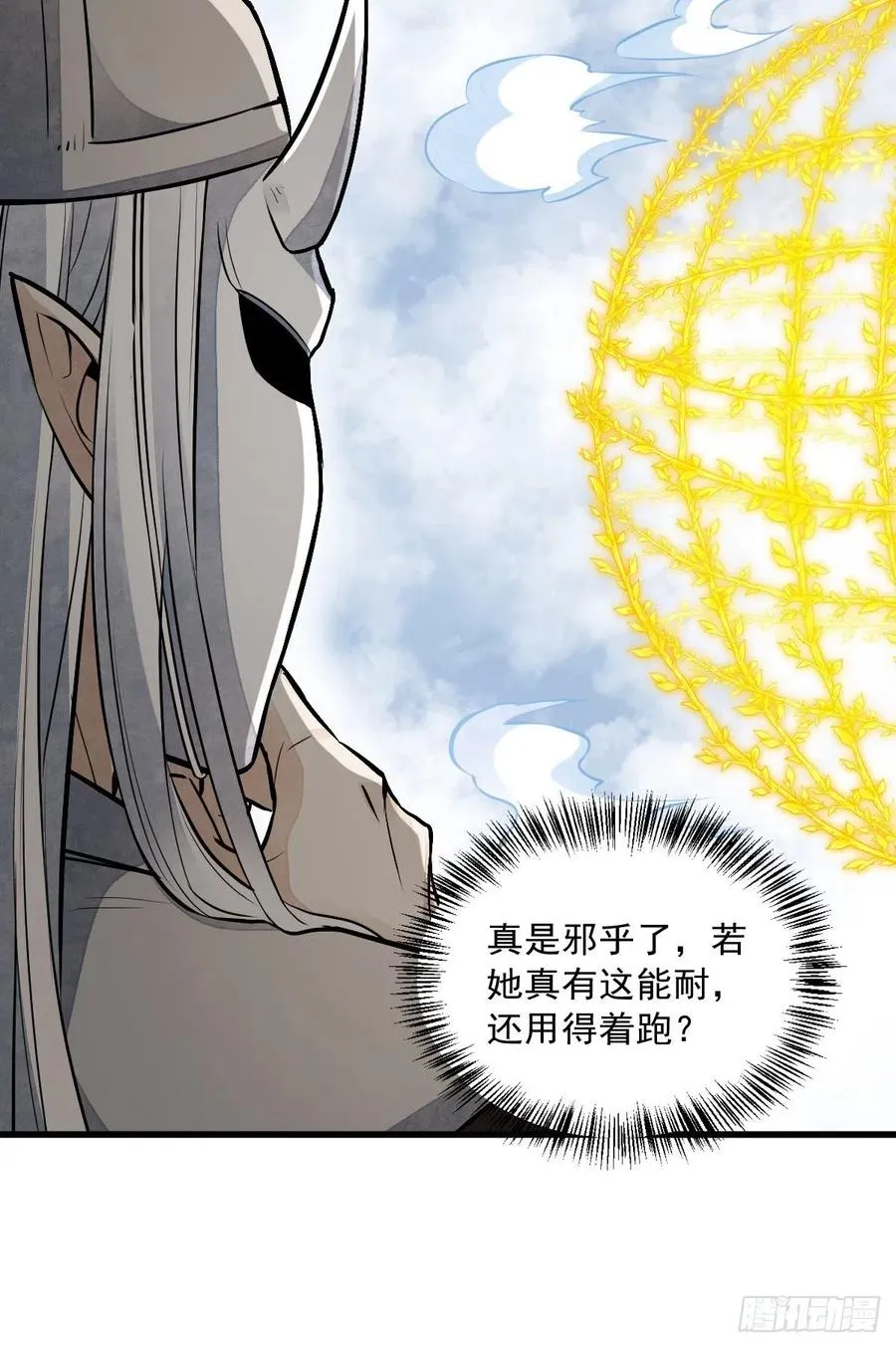 第84话 第51页