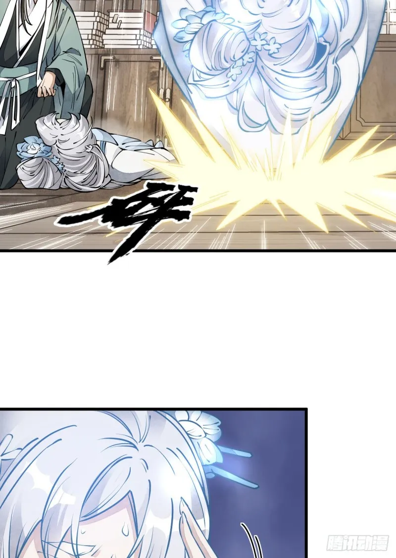 第85话 第3页