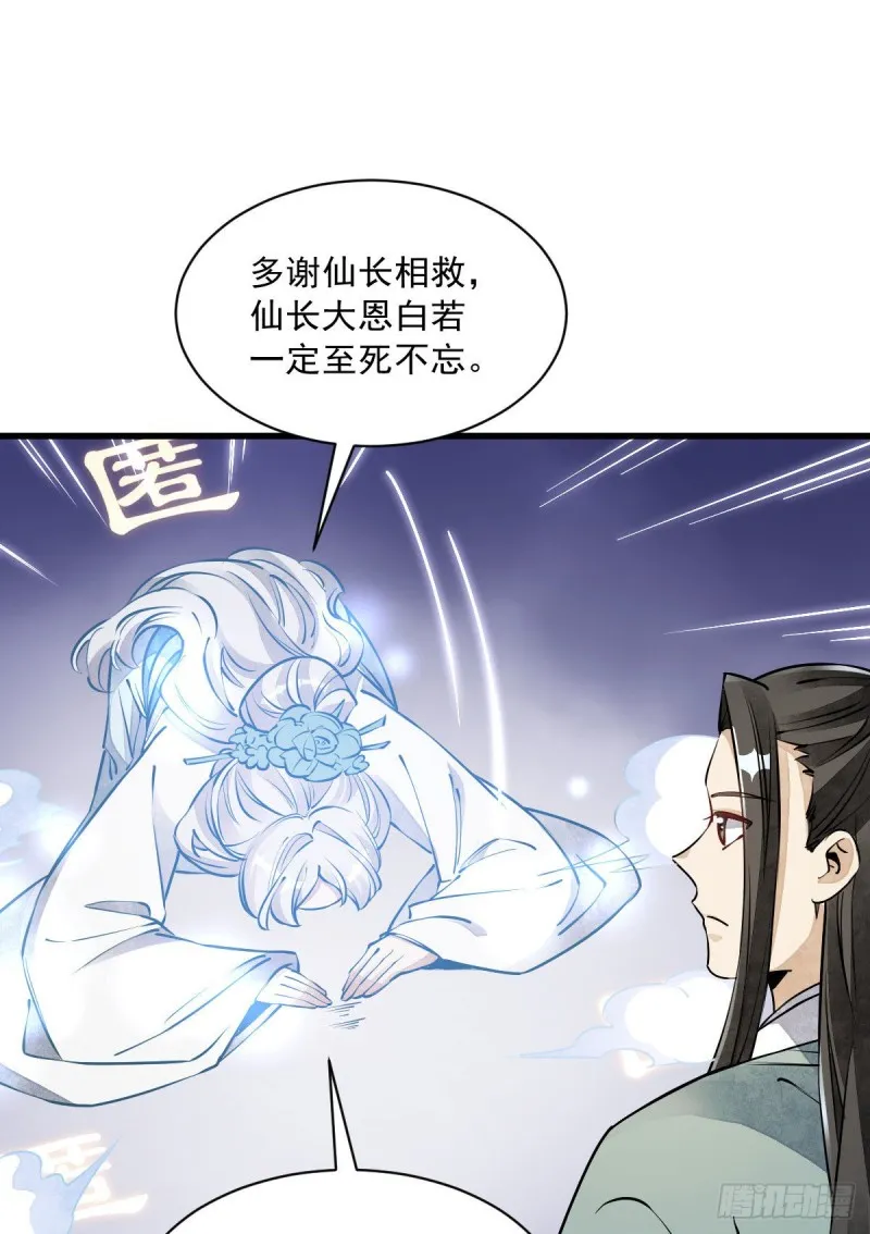 第85话 第7页