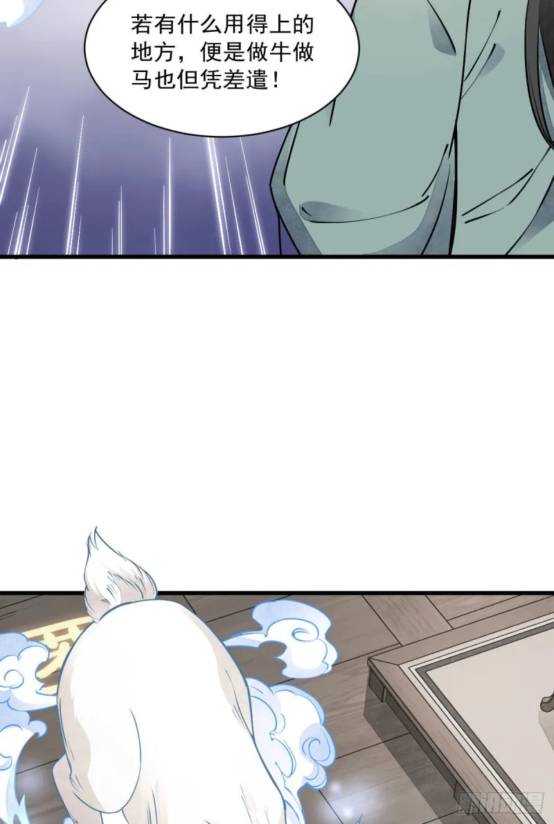 第85话 第8页
