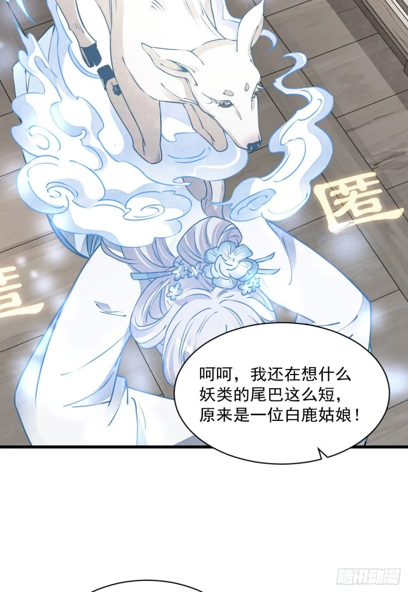 第85话 第9页
