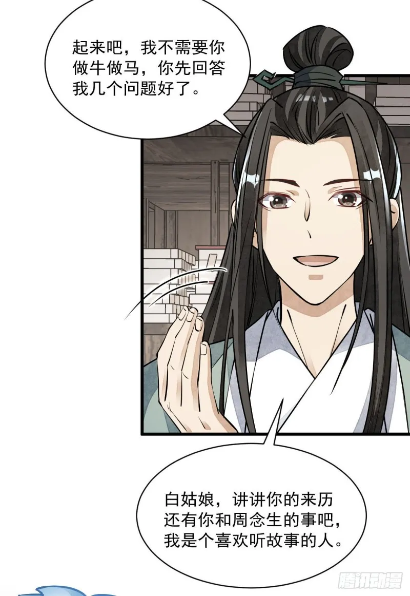 第85话 第10页