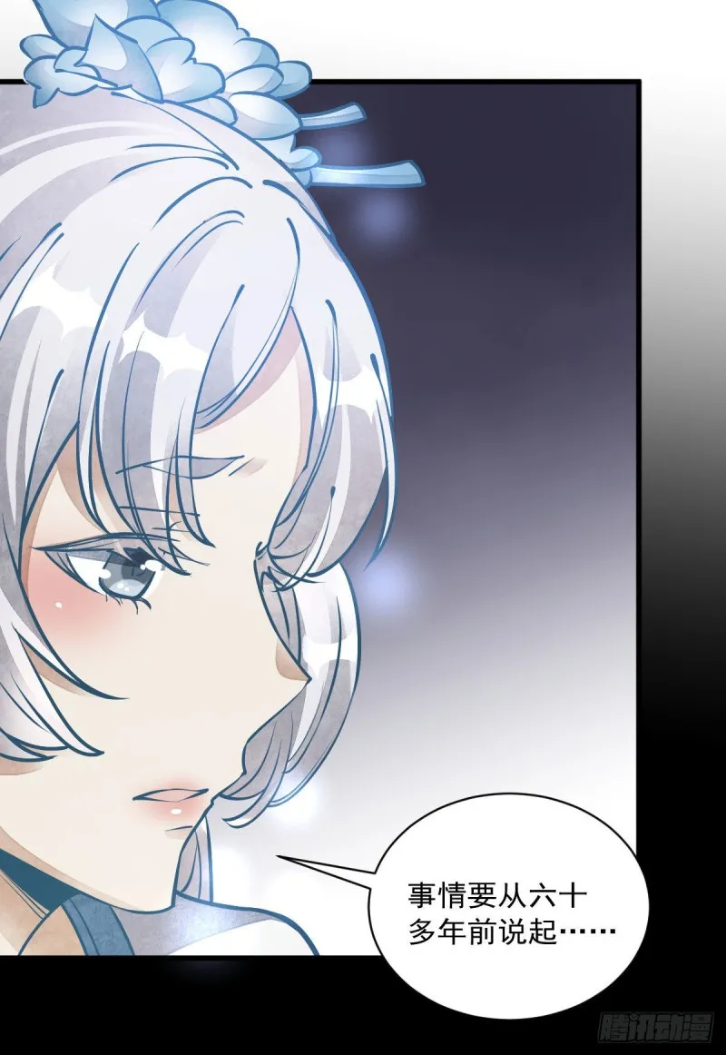 第85话 第11页