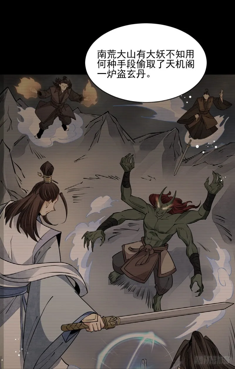 第85话 第12页
