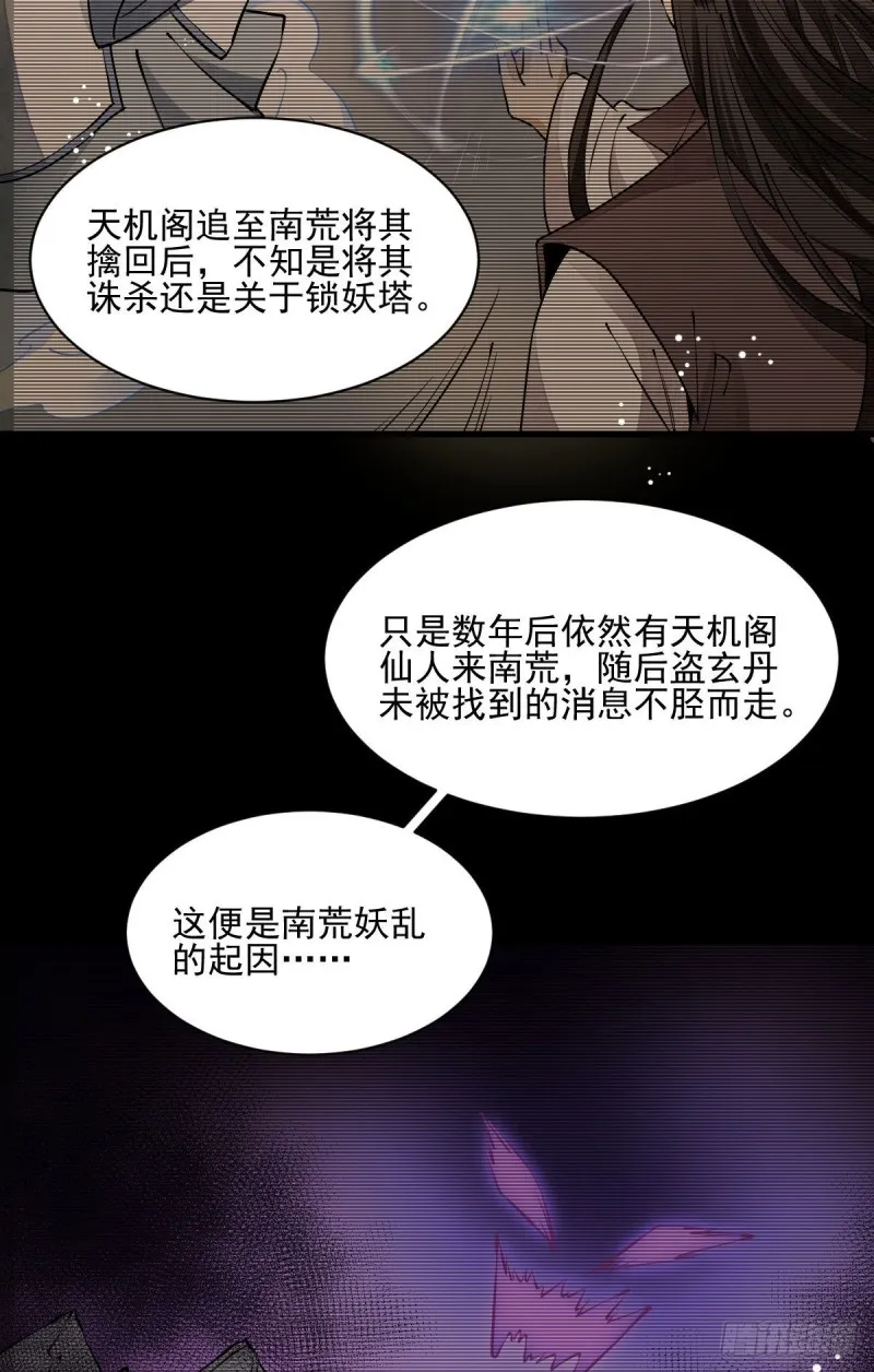 第85话 第13页