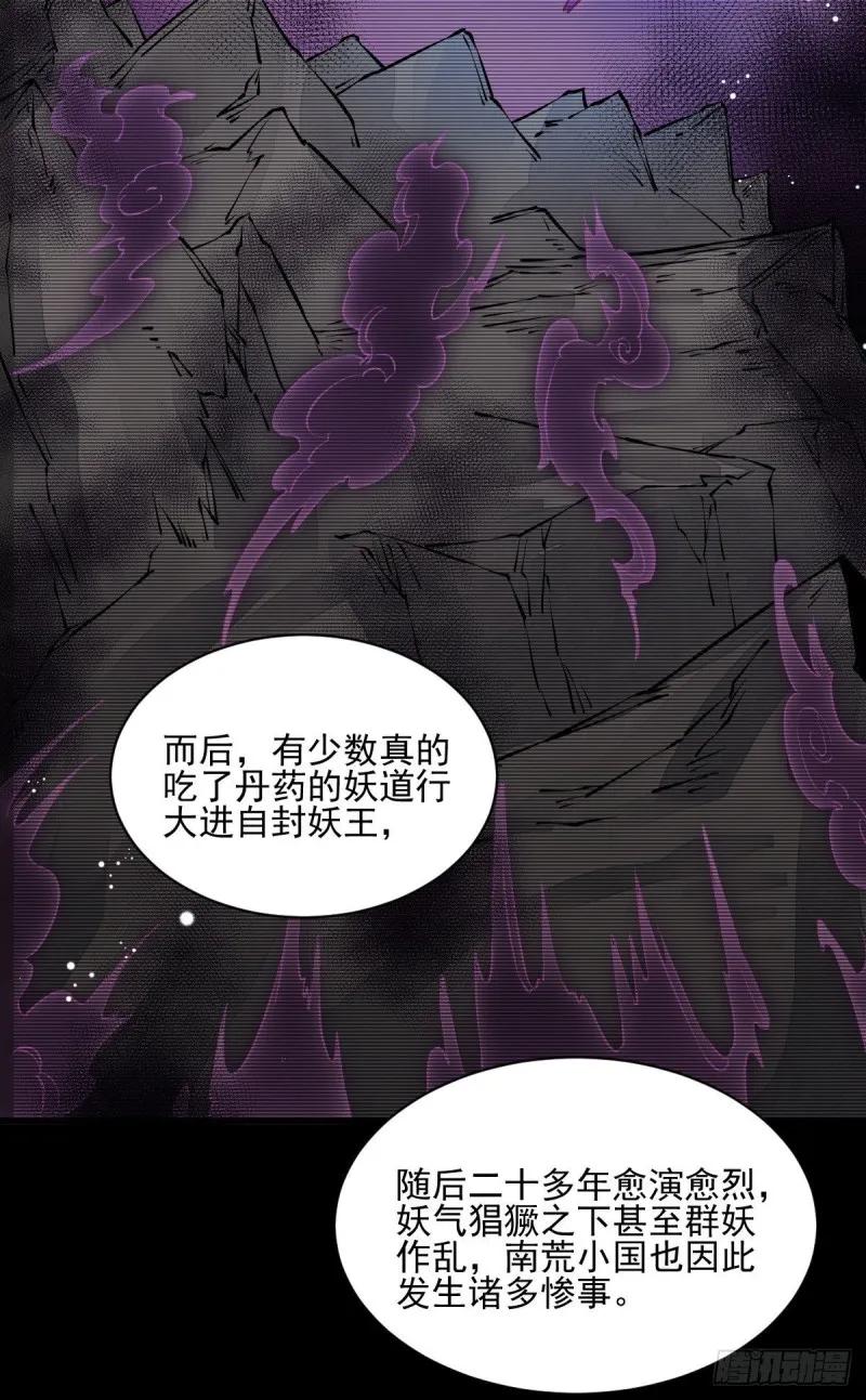 第85话 第14页