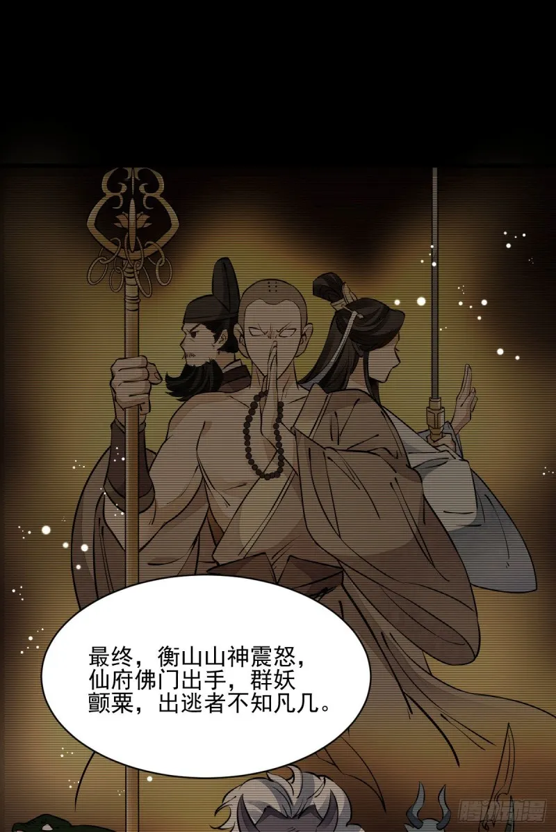 第85话 第15页