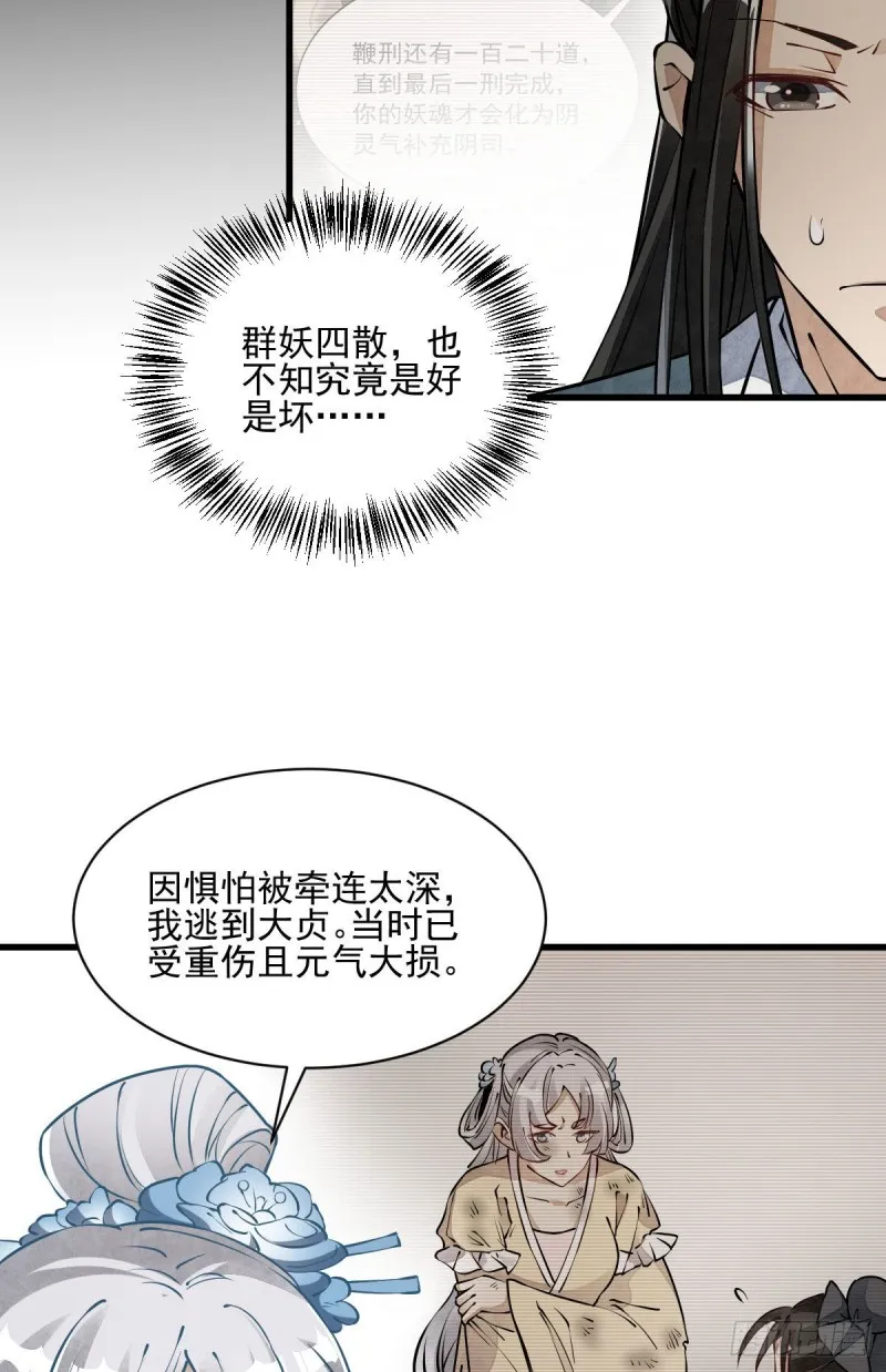 第85话 第17页