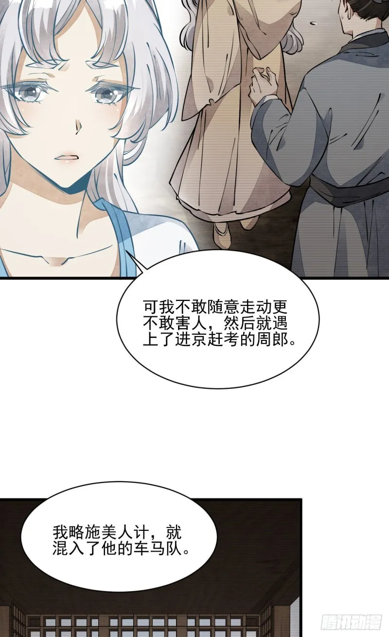 第85话 第18页