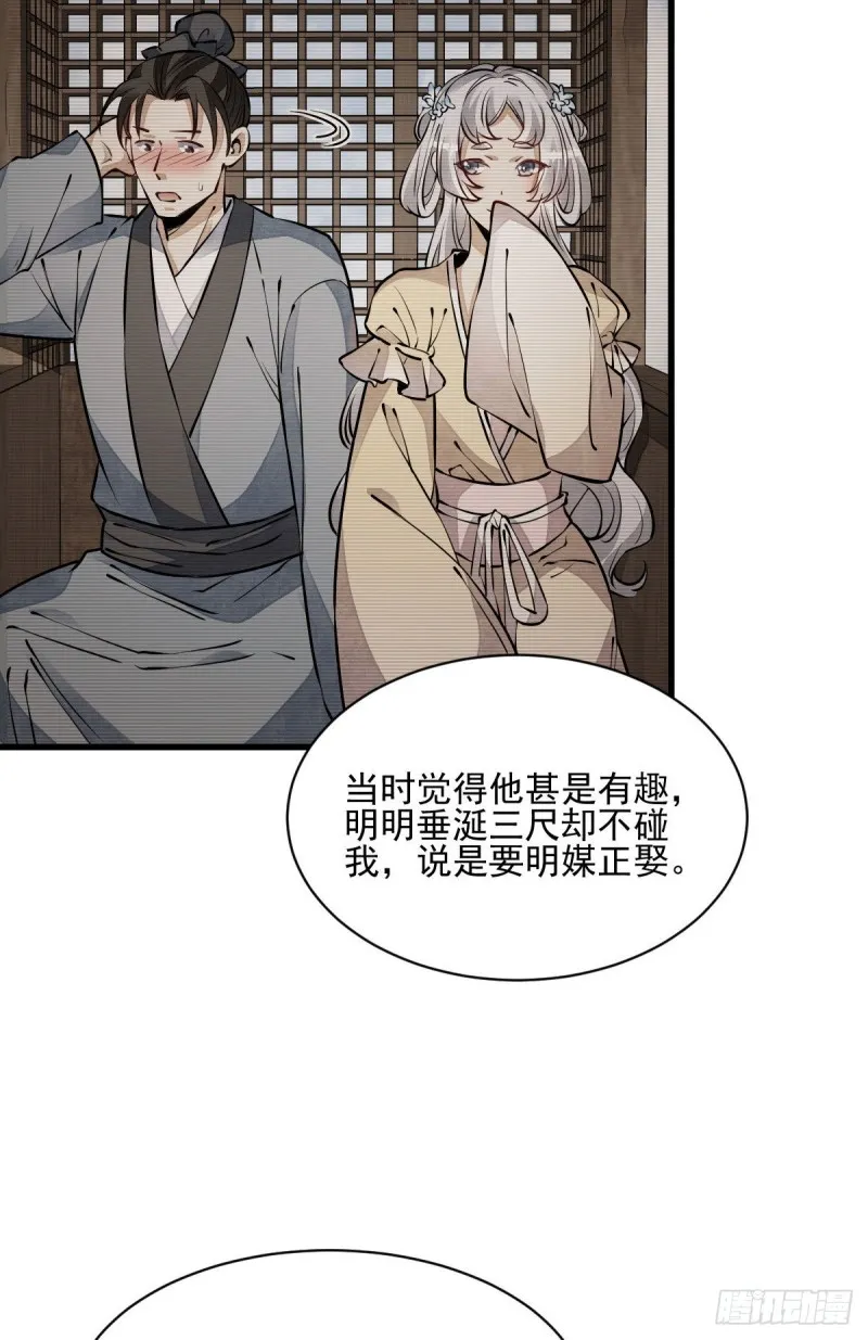 第85话 第19页