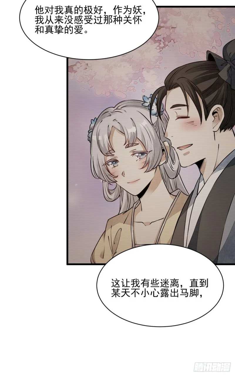 第85话 第20页
