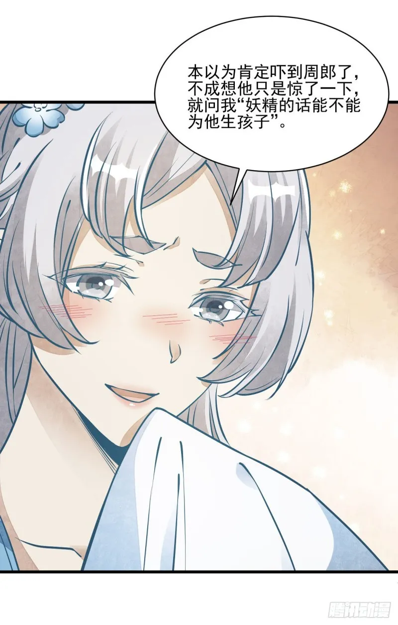 第85话 第21页