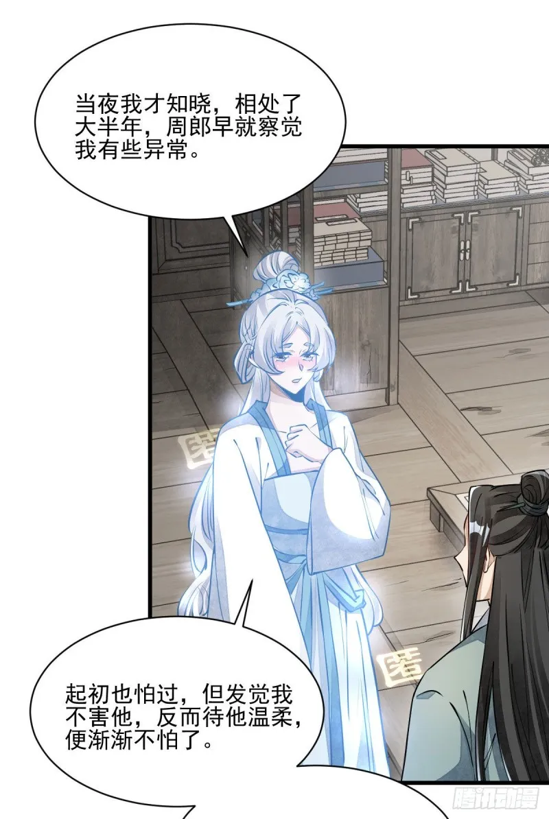 第85话 第22页