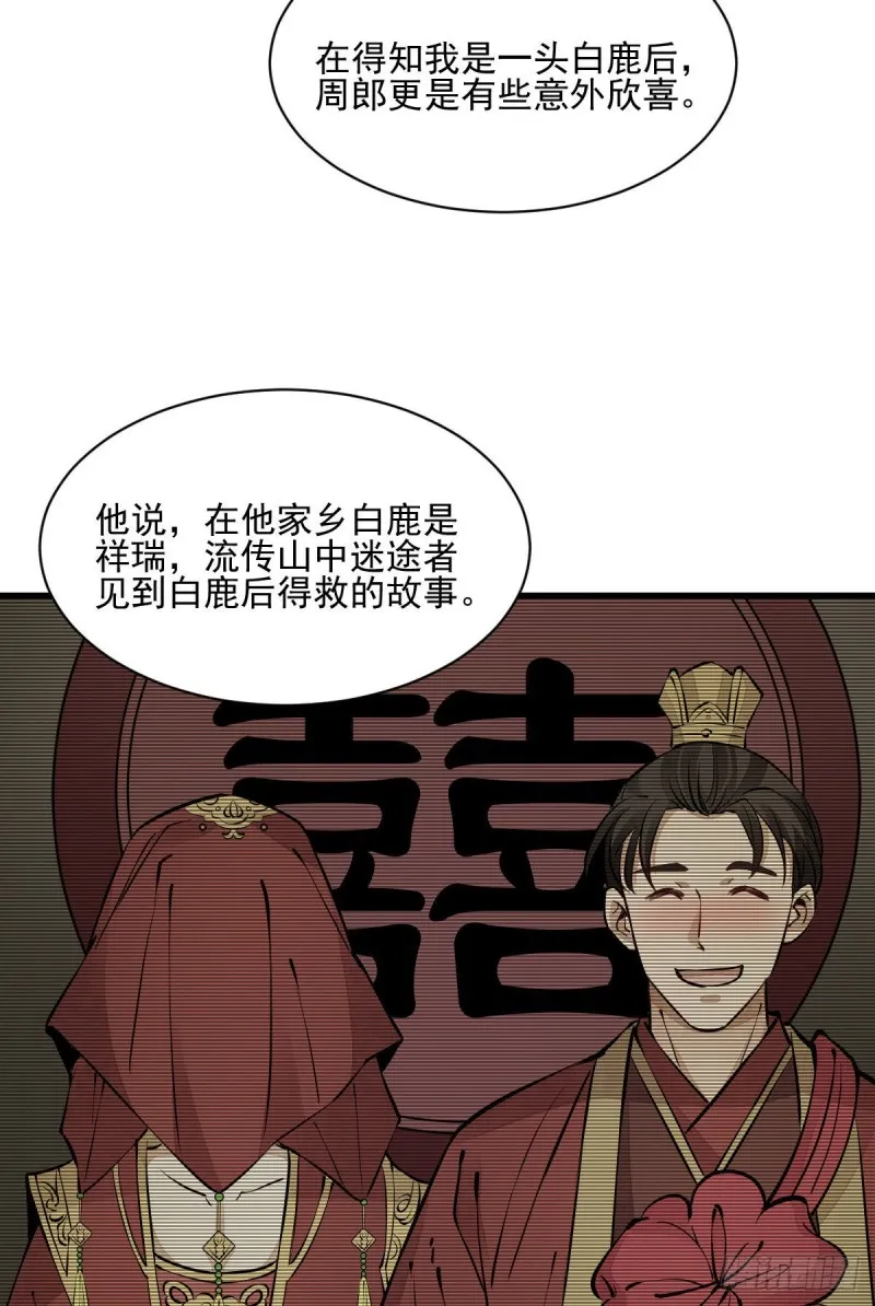 第85话 第23页