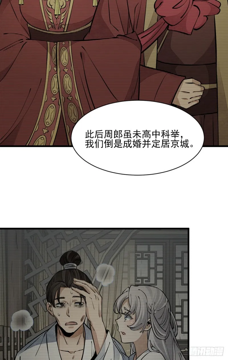 第85话 第24页