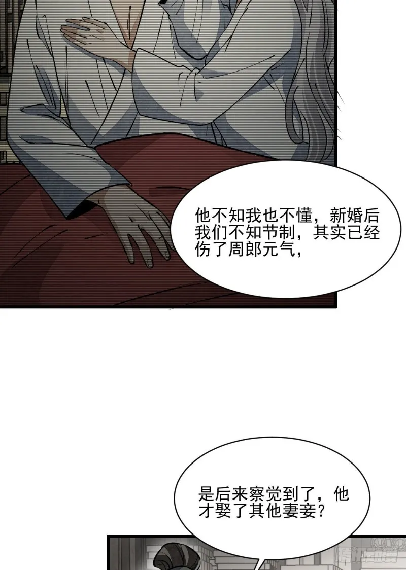 第85话 第25页