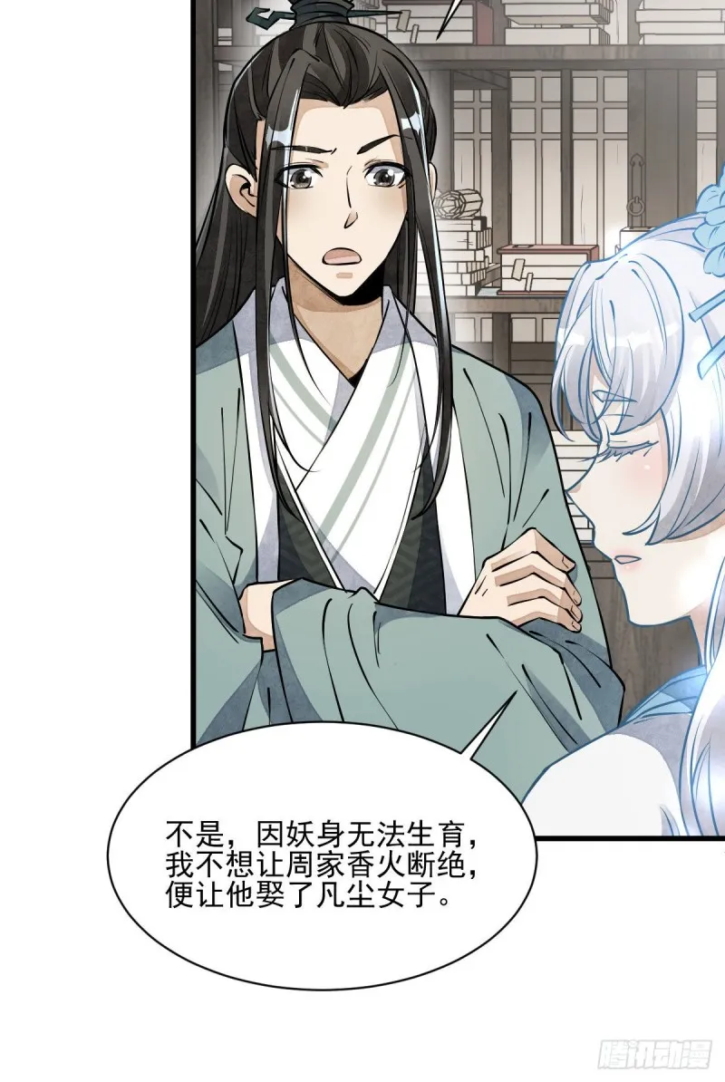 第85话 第26页