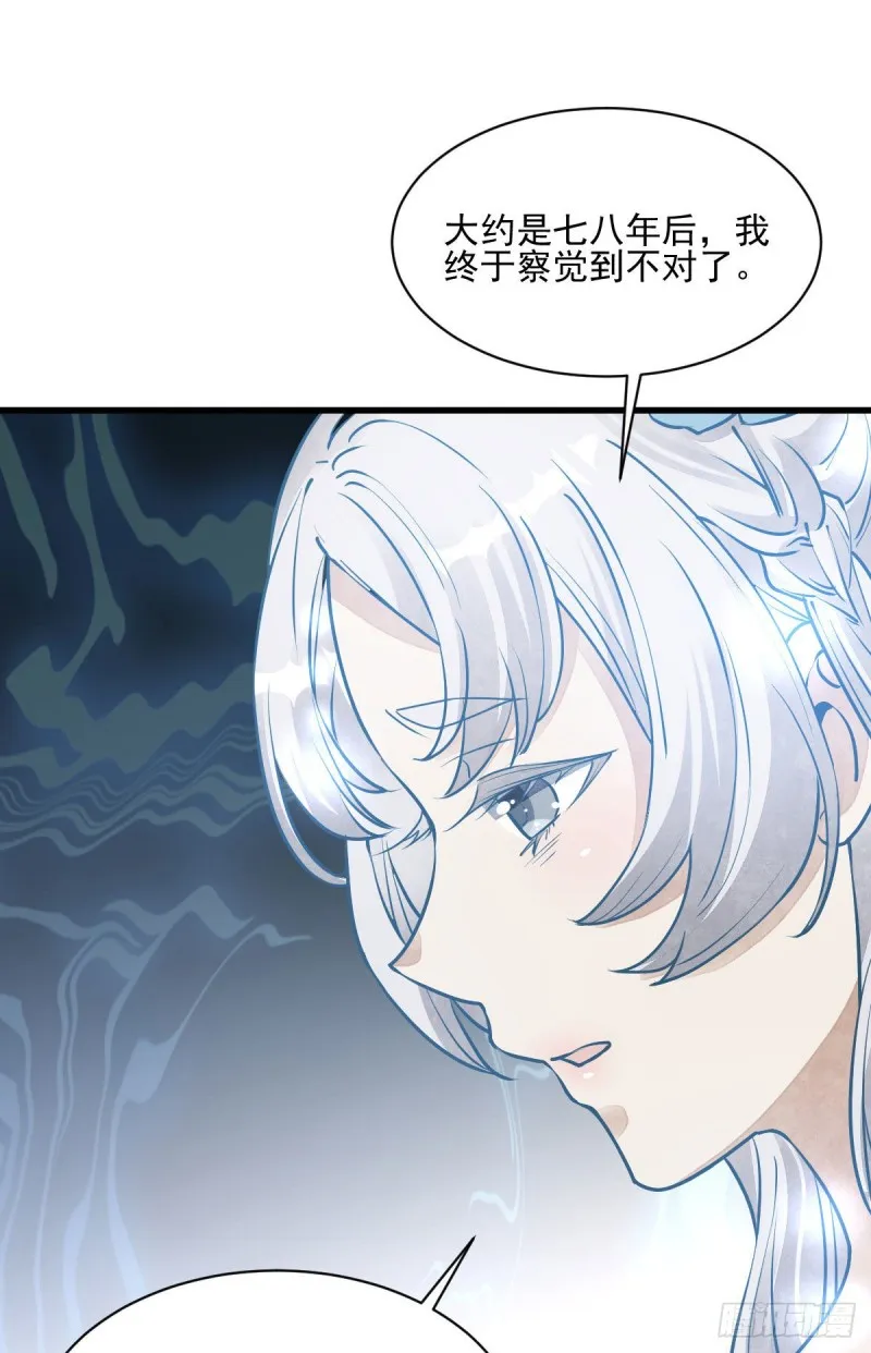 第85话 第27页
