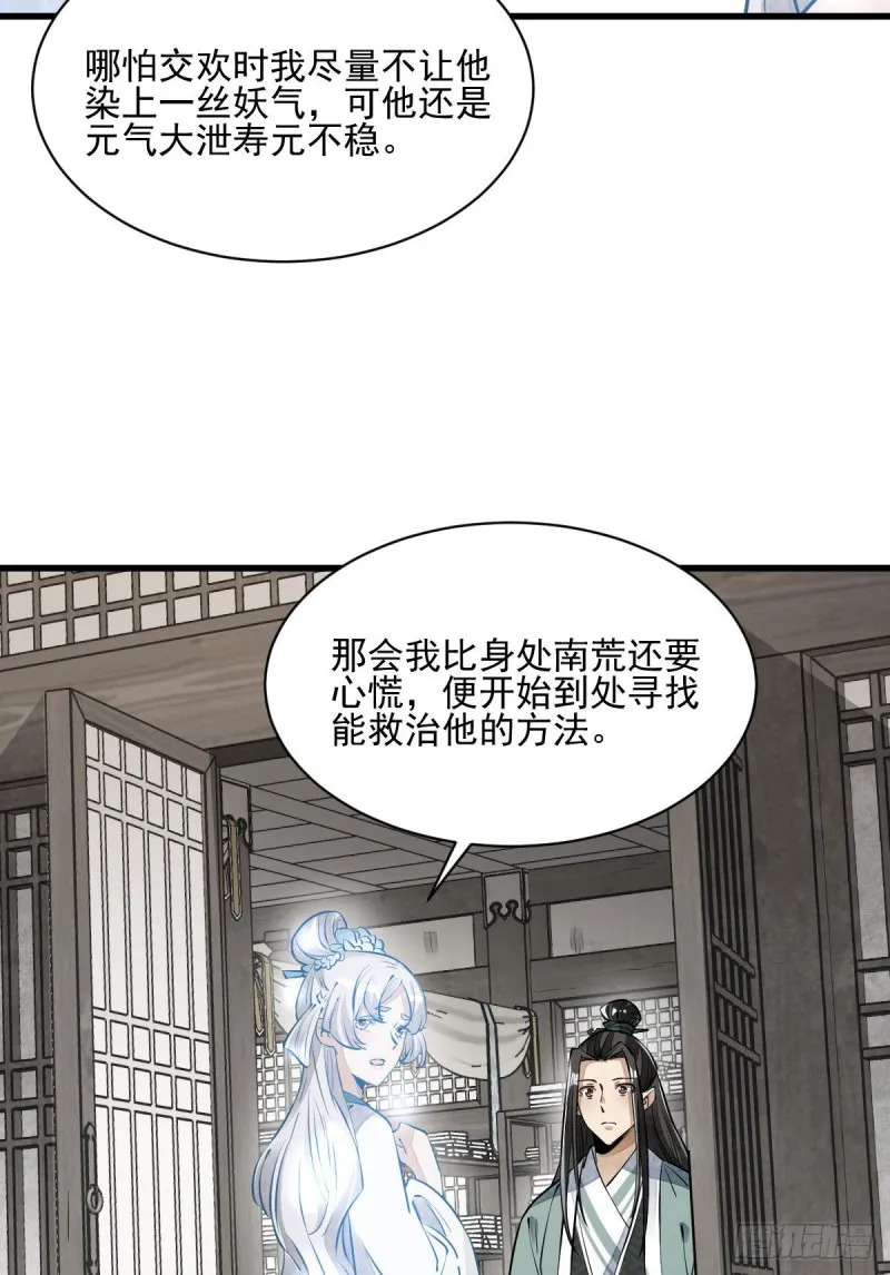第85话 第28页
