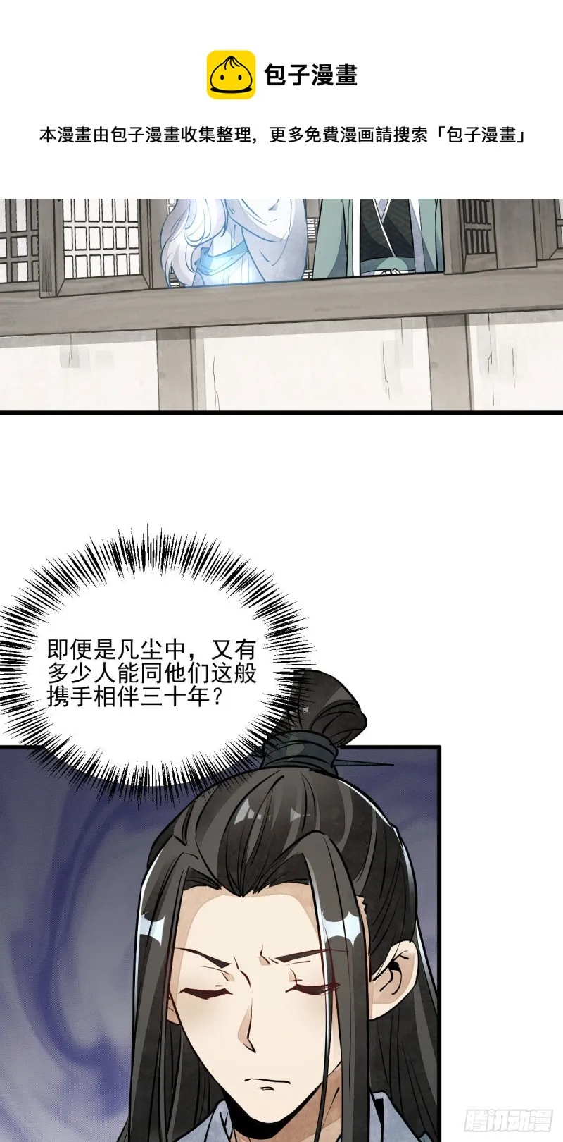 第85话 第29页