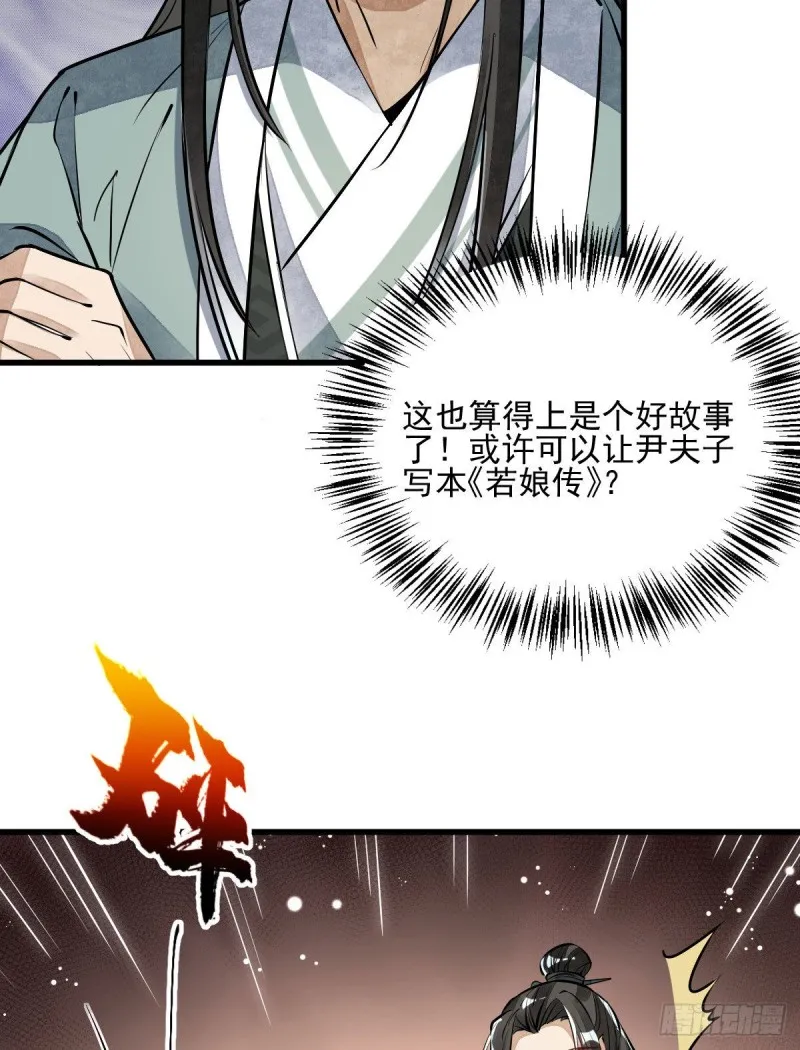 第85话 第30页