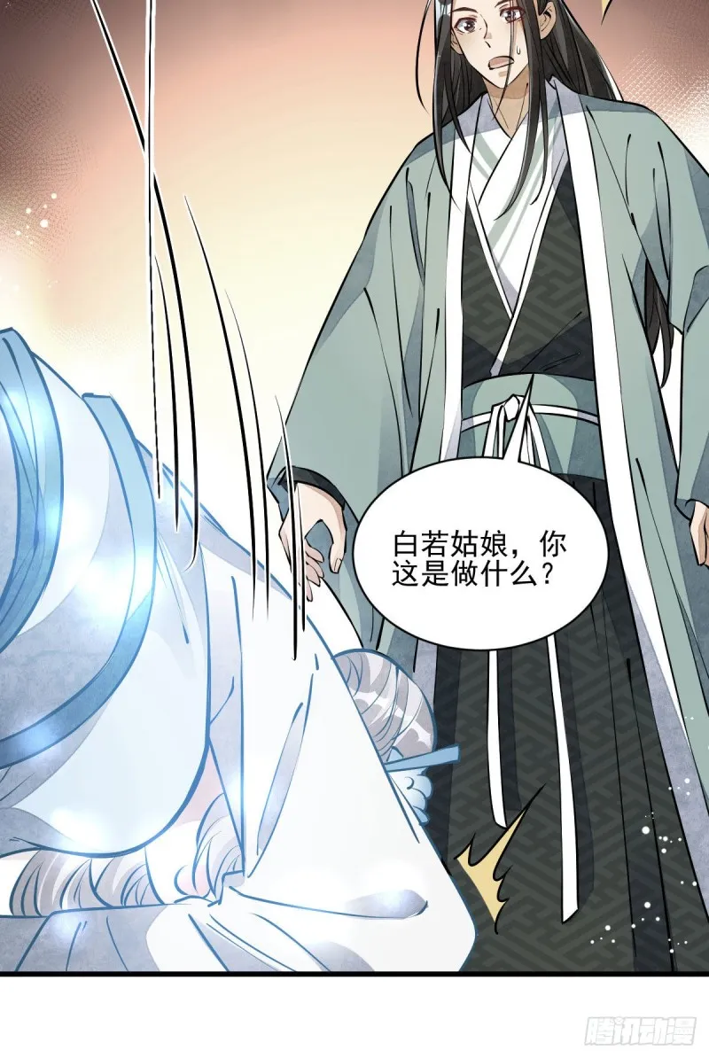 第85话 第31页