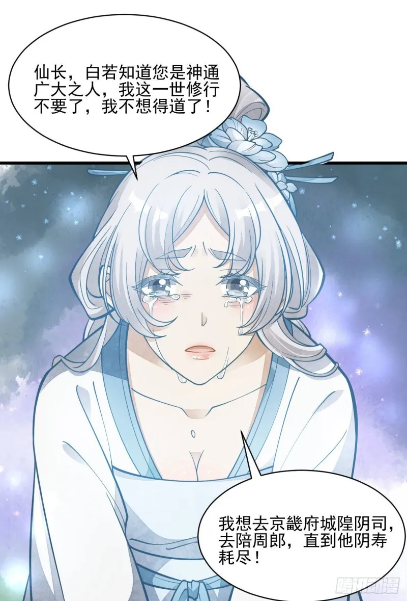 第85话 第32页