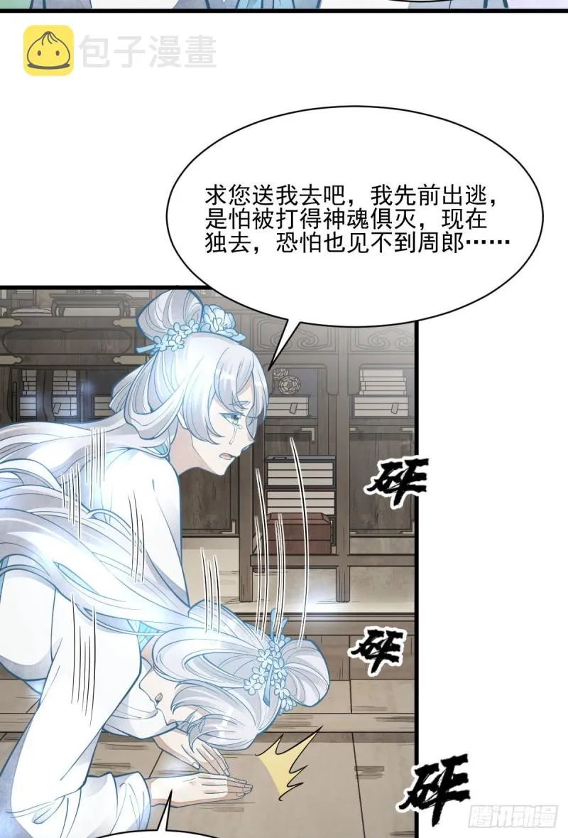 第85话 第33页