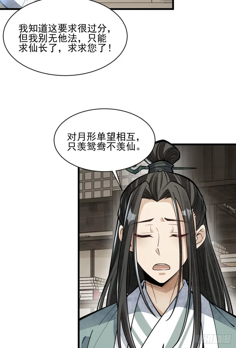 第85话 第34页