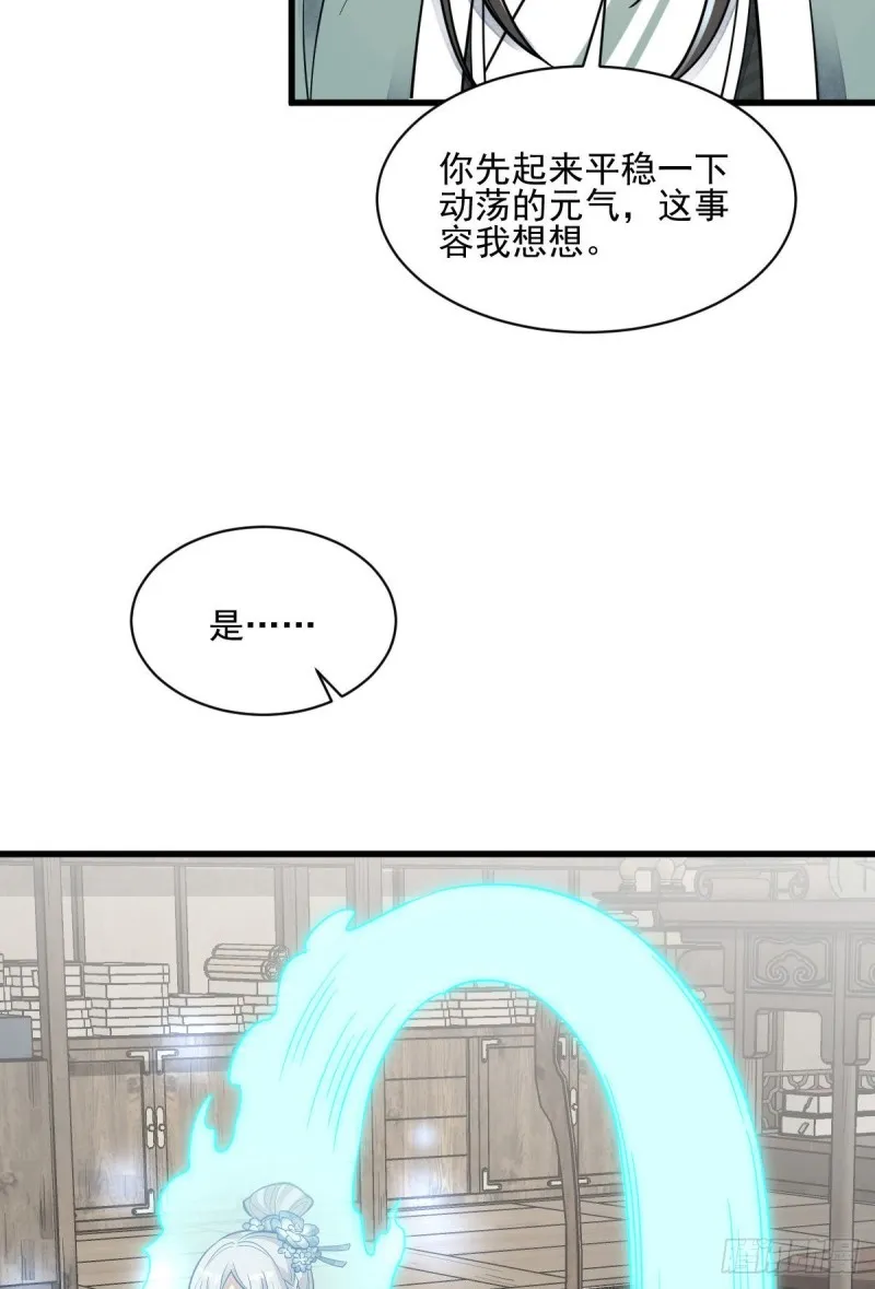 第85话 第35页
