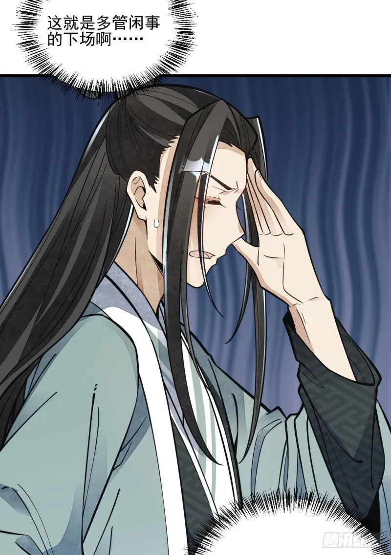 第85话 第38页