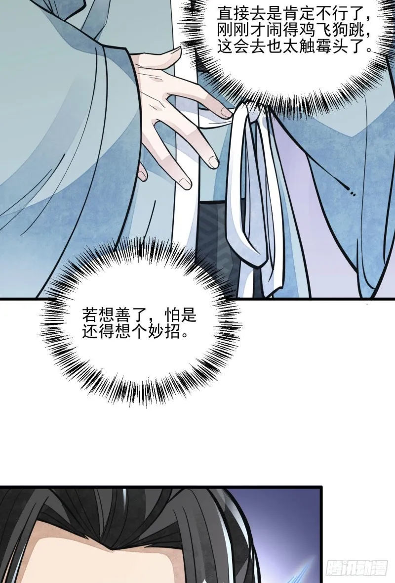 第85话 第39页