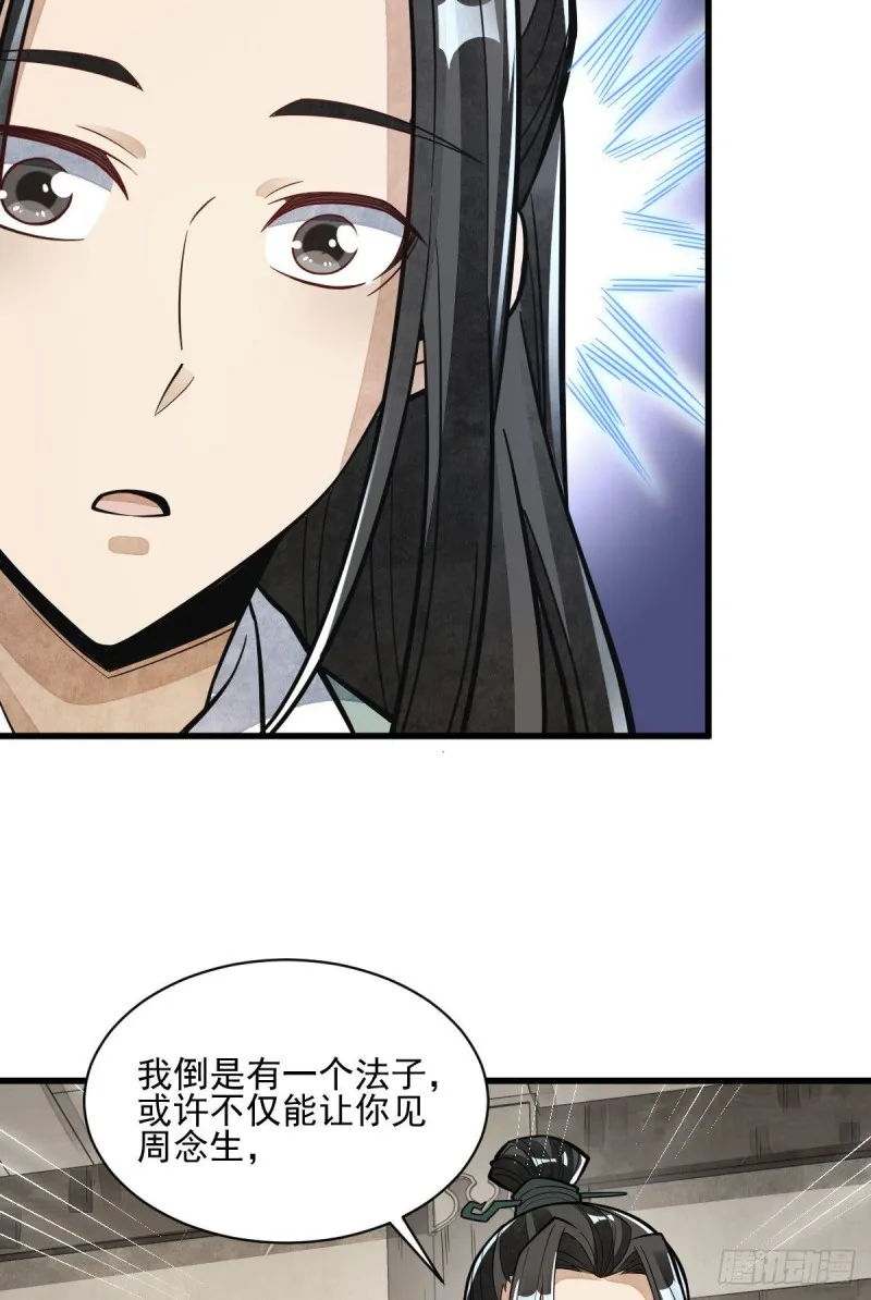 第85话 第40页