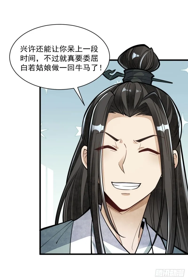 第85话 第42页