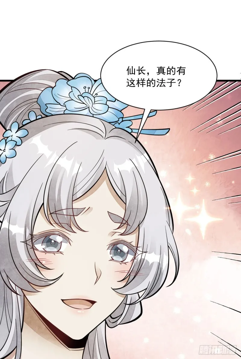 第85话 第43页