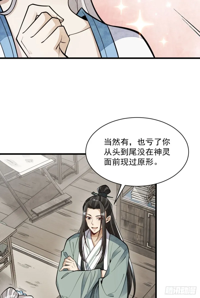 第85话 第44页