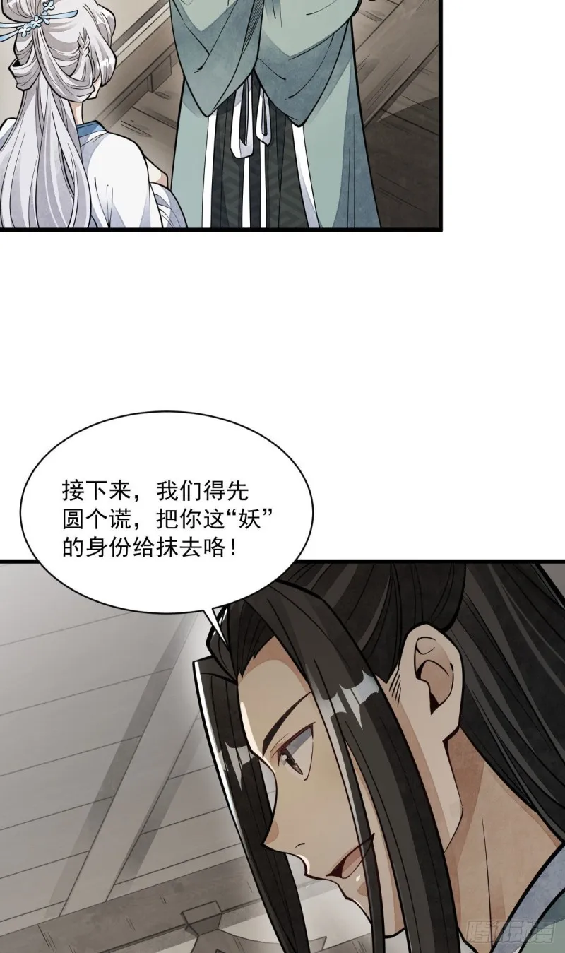 第85话 第45页