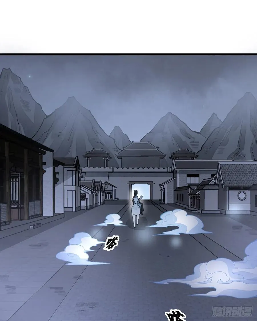 第86话 第2页