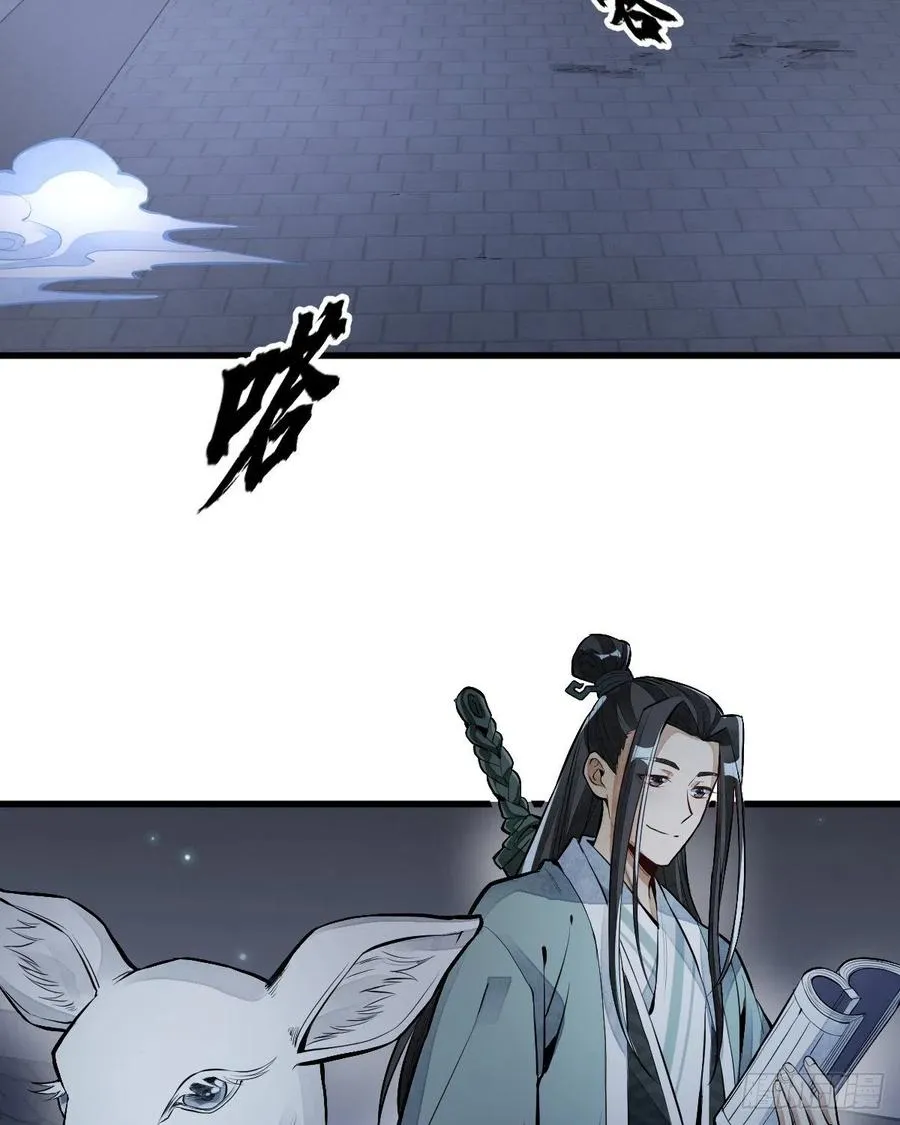 第86话 第3页