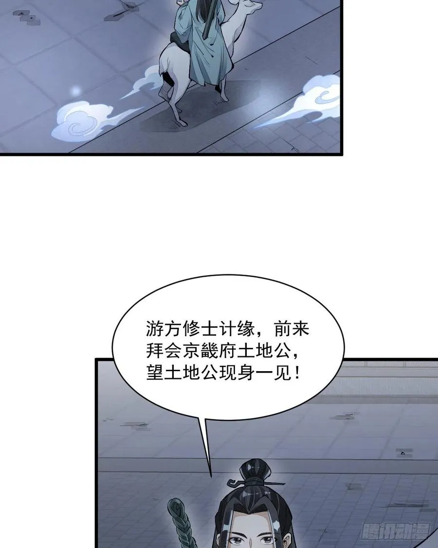 第86话 第6页