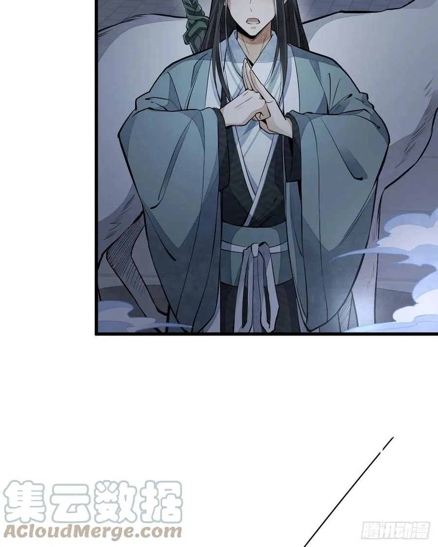 第86话 第7页