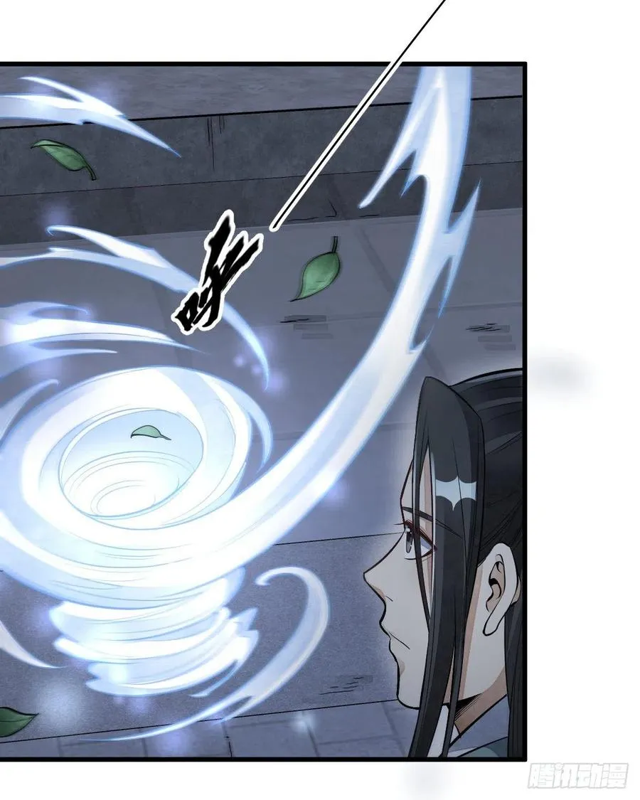 第86话 第8页