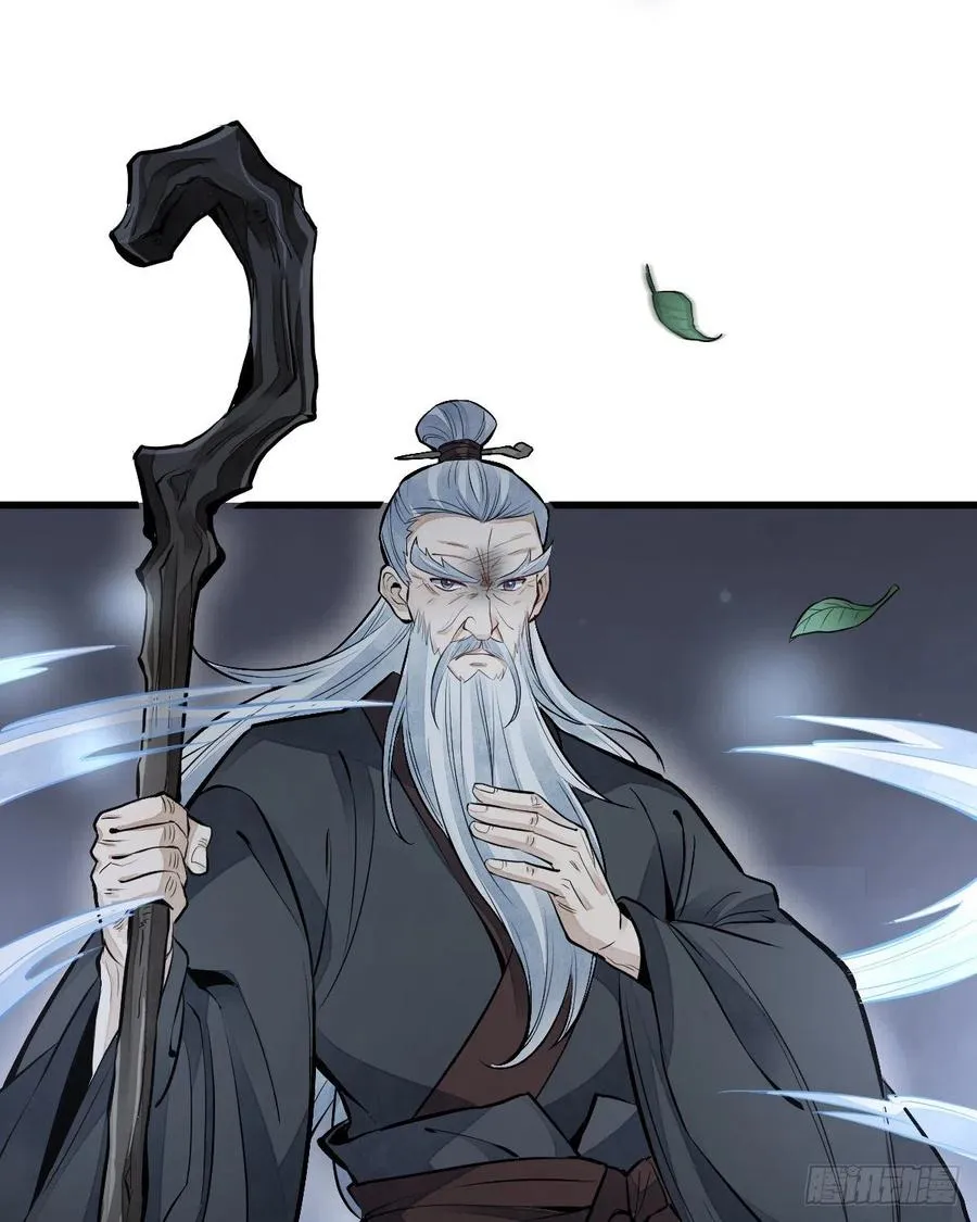 第86话 第9页