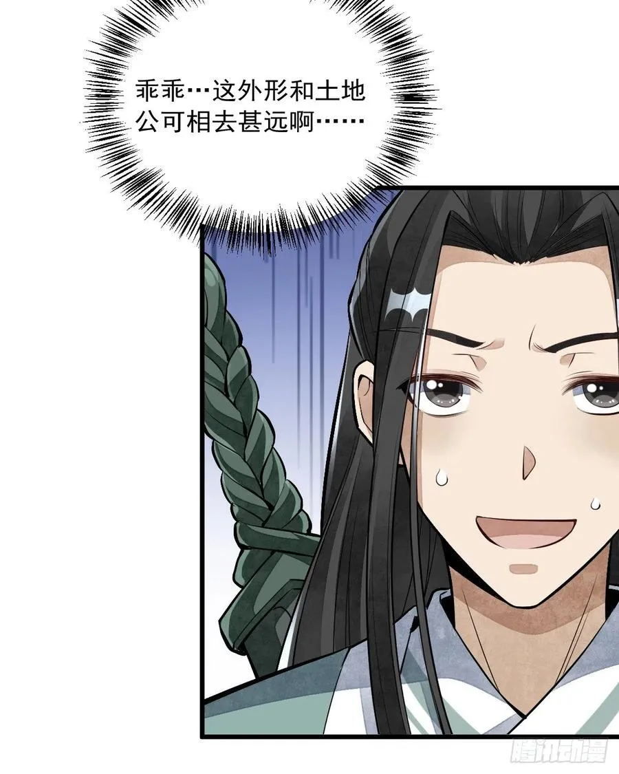 第86话 第11页