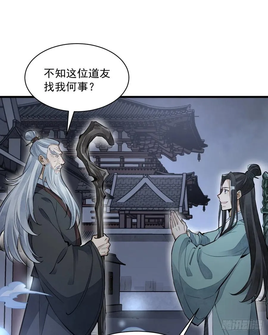 第86话 第12页