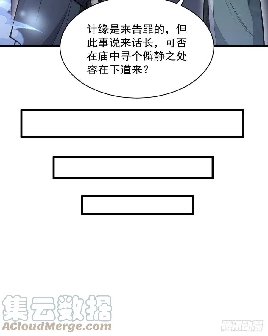 第86话 第13页