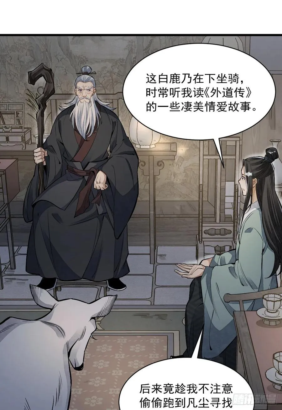 第86话 第14页