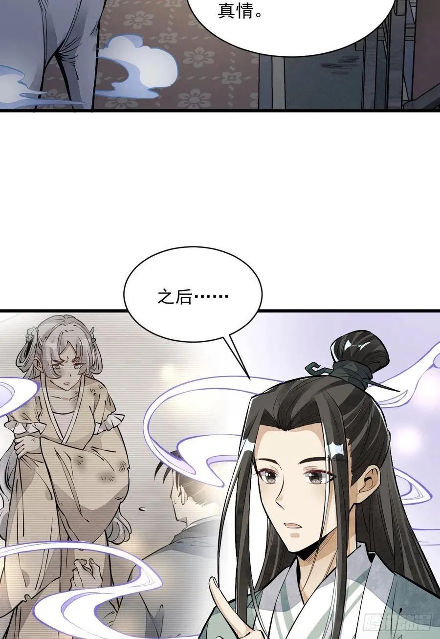 第86话 第15页